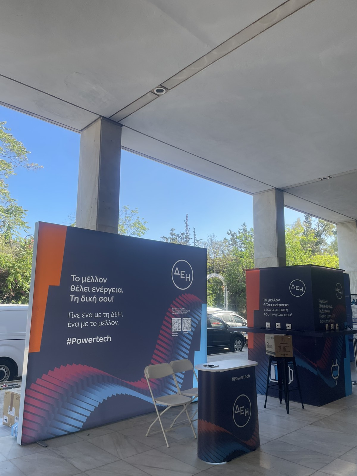ΕΚΔΗΛΩΣΗ ΟΔΕΙΟΝ ΑΘΗΝΩΝ (16)